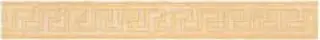 Бордюр Versace Eterno Fascia Greca Oro White 10×80 см