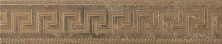 Бордюр Gardenia (Versace) Marble Fascia Greca Marrone 240207 58.5×11.5 см