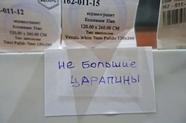 Venato White 7mm Pulido 120x260