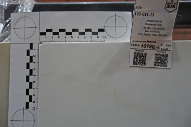 Trevi Pulido 7mm 120x260