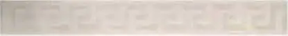 Бордюр Versace Eterno Fascia Greca Intarsio White 10×80 см