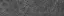 Rocks dark grey серые темные, глазурованные Sugar 1200х300х9,5мм